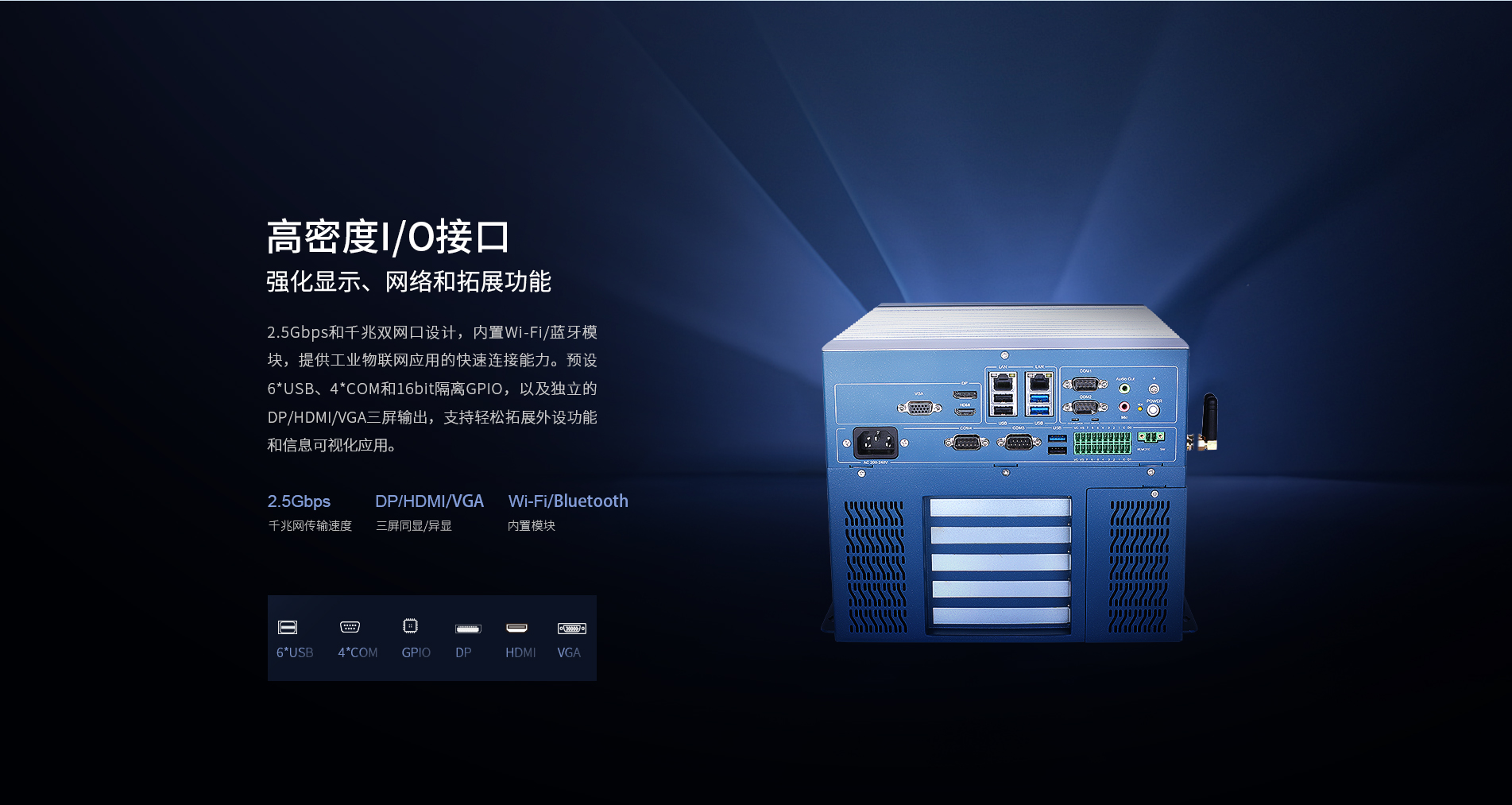 桌面式工控机 桌面式工控机